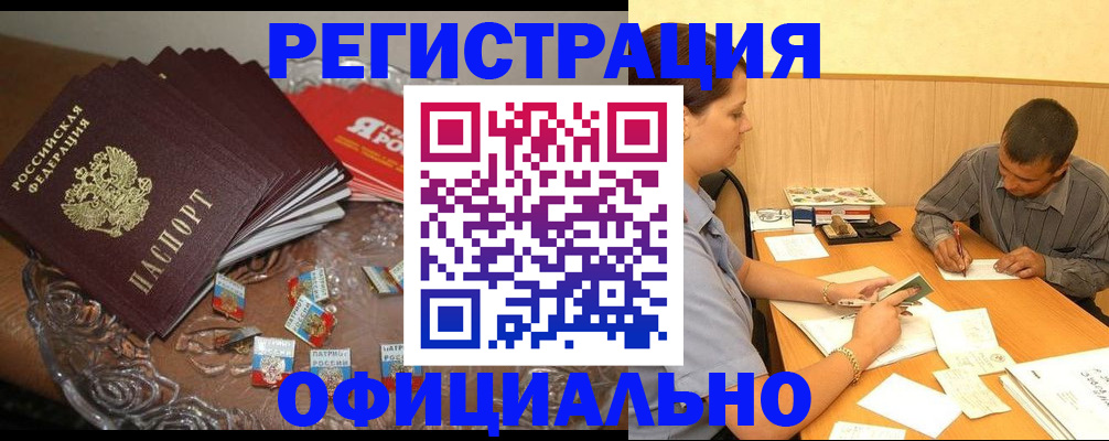 временная регистрация для школы в Кондопоге