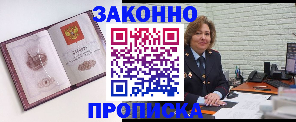 временная прописка в Кондопоге