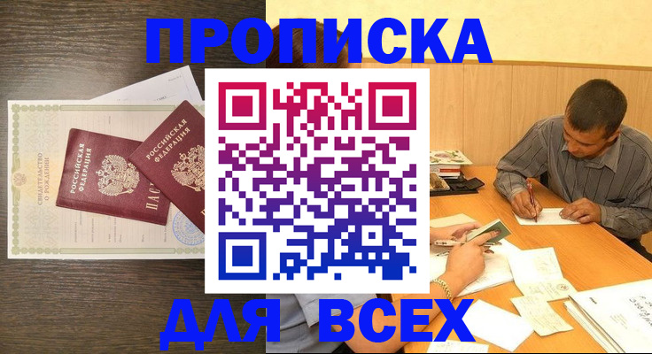 прописка паспорт в Кондопоге