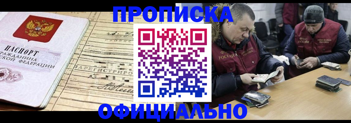 прописка регистрация в Кондопоге